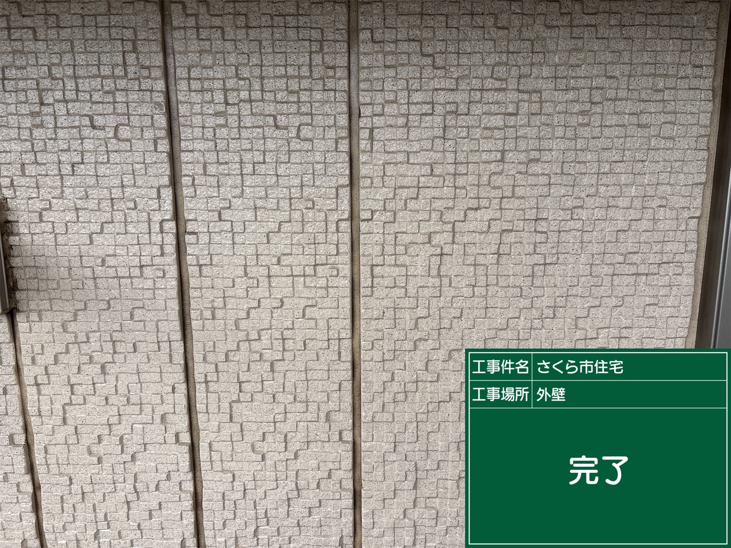 塗装が完了したサイディング外壁