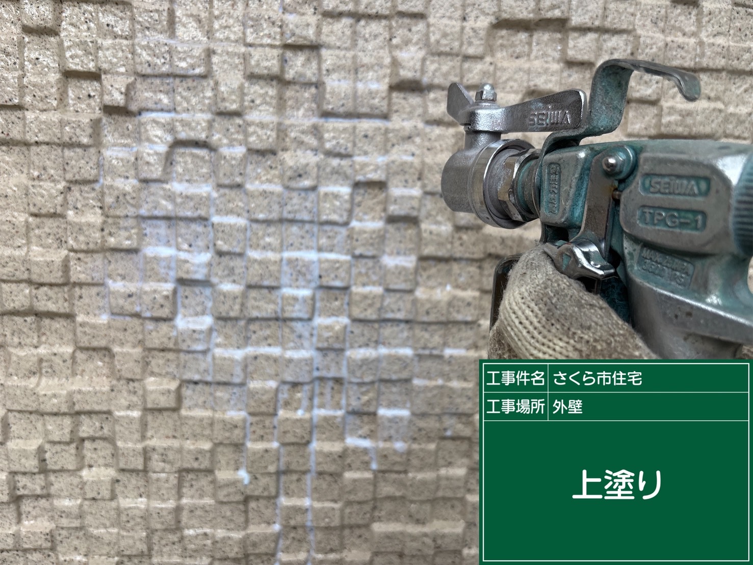 サイディング外壁の上塗り