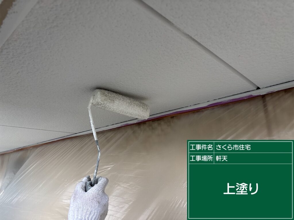 軒天の上塗り