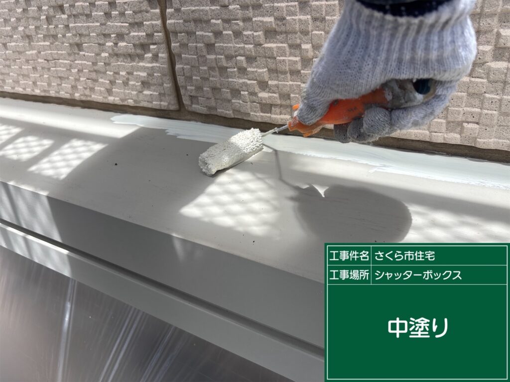シャッターBOXの中塗り
