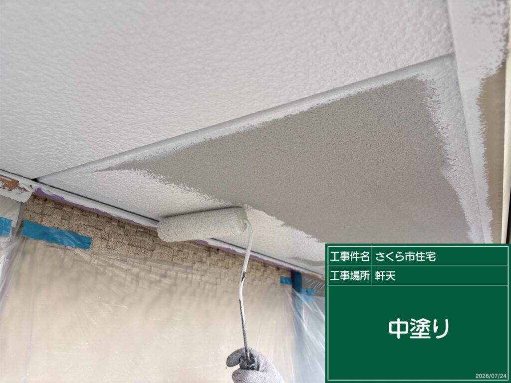 軒天の中塗り