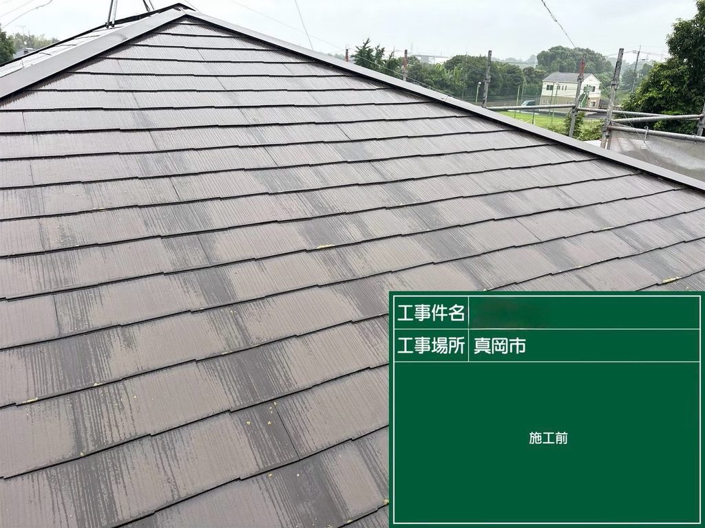 塗装前のコロニアル屋根