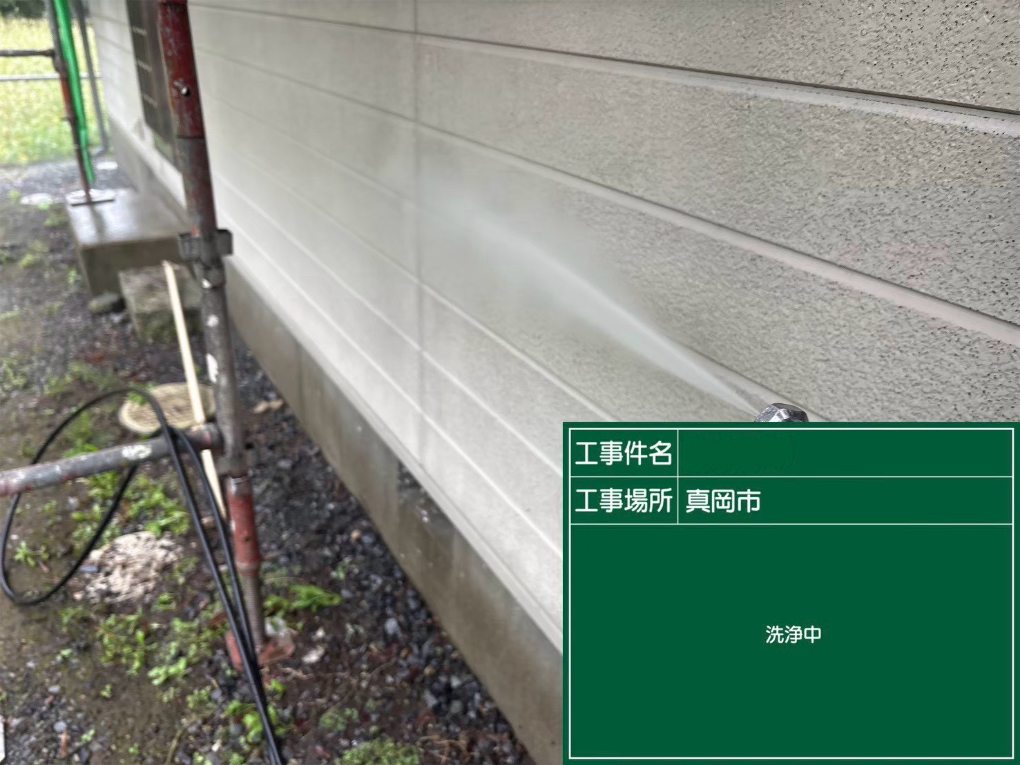 サイディング外壁の高圧洗浄