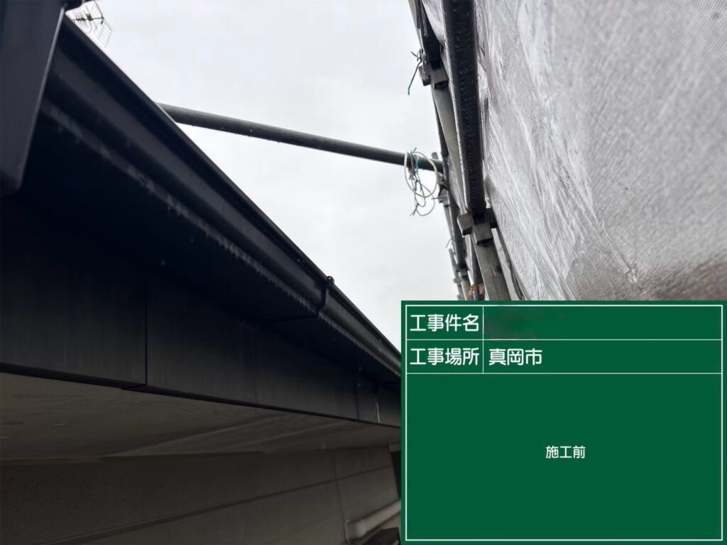 塗装前の軒樋