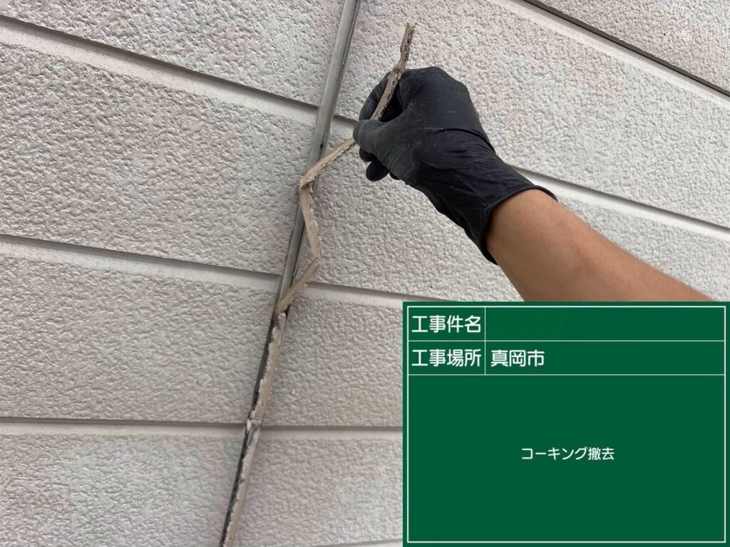 既存コーキングの撤去作業