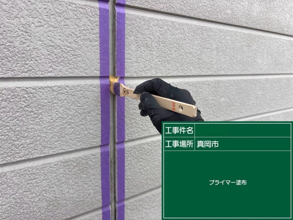 目地へのプライマー塗布