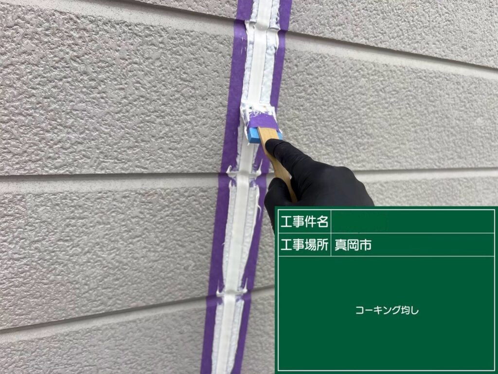 充填したコーキングの均し作業
