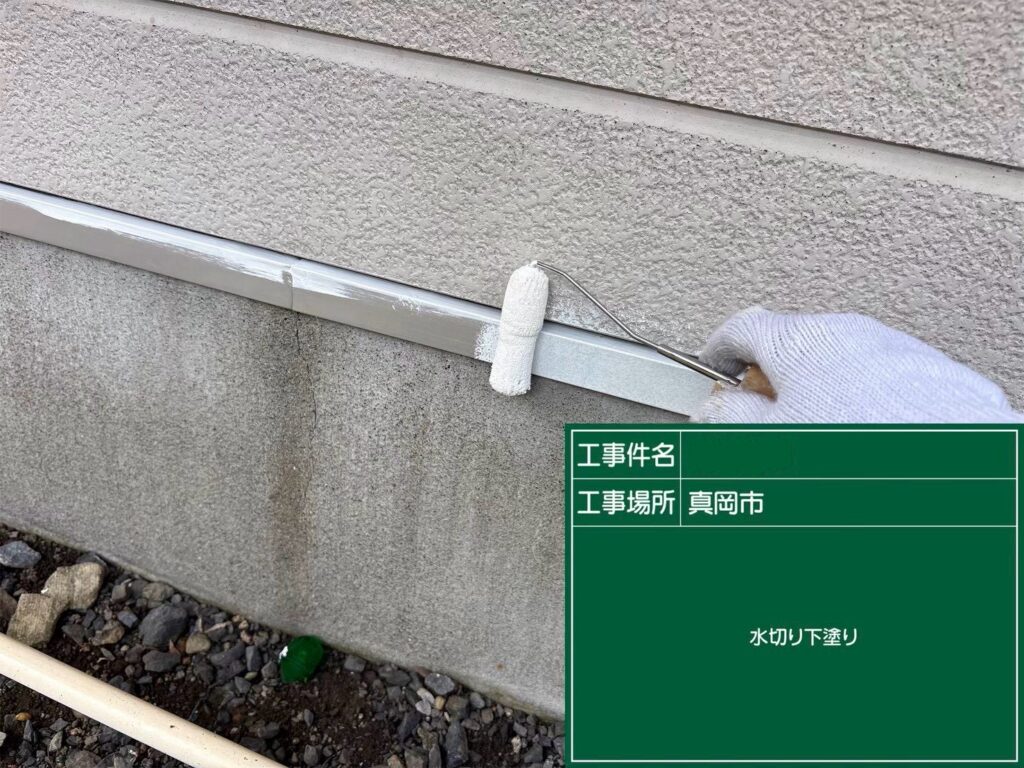 水切りの下塗り