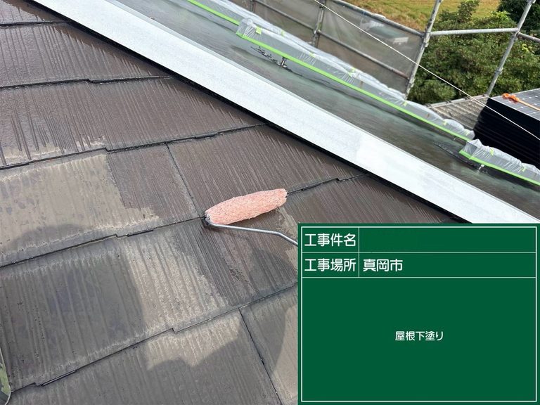 コロニアル屋根の下塗り