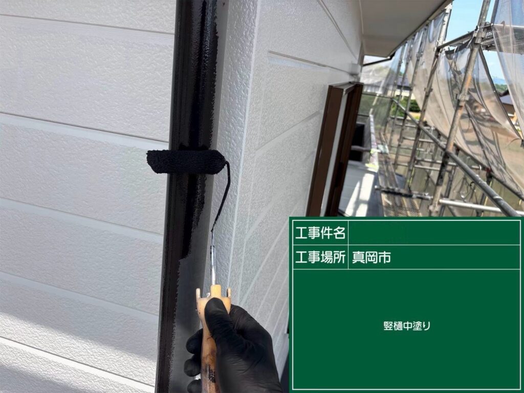 竪樋の中塗り