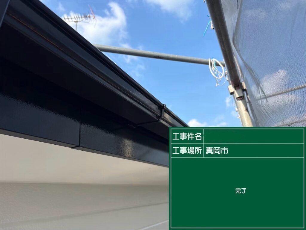 塗装が完了した軒樋