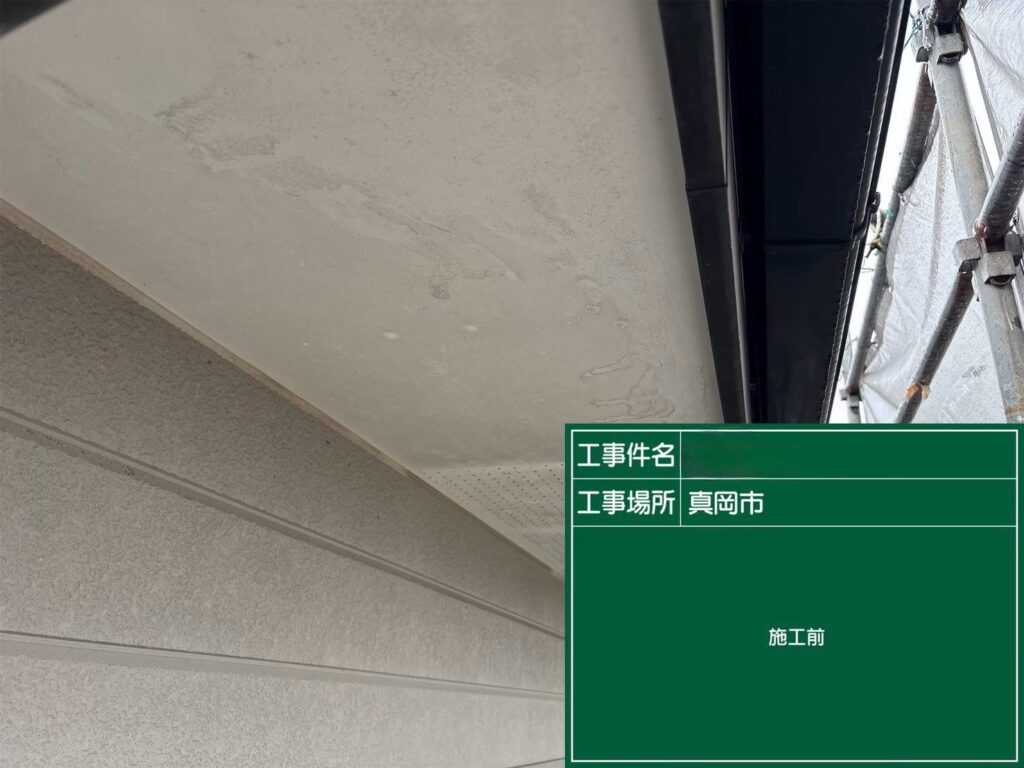 塗装前の軒天