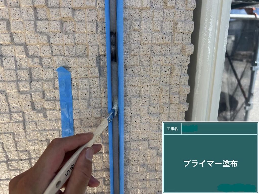 目地へのプライマー塗布
